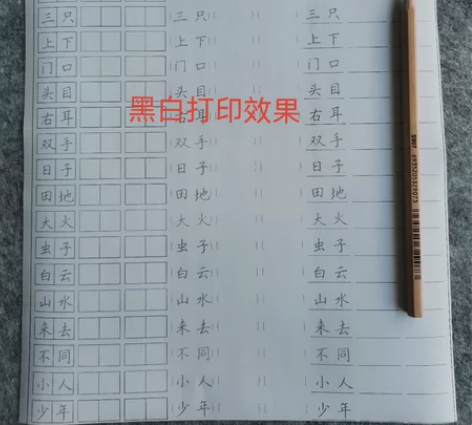 小学1-6年级词语书写练习，孩子练硬笔楷书...