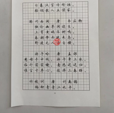 自制田英章硬钢笔楷书小学必背古诗词80首学...