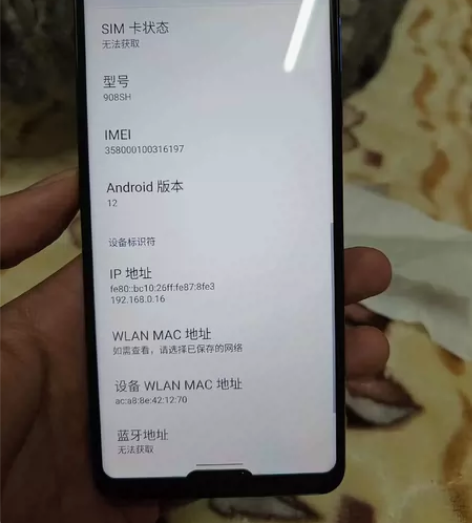 夏普r5g，蓝色12+256 价格实惠，有...