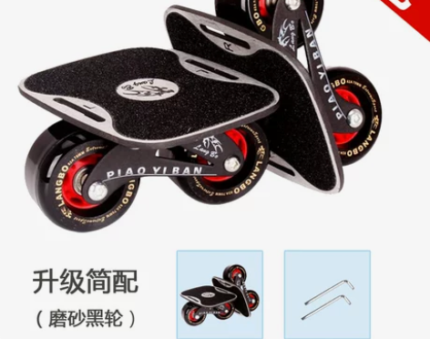 狼博漂移板成人儿童 四代小板 四轮分体滑板...
