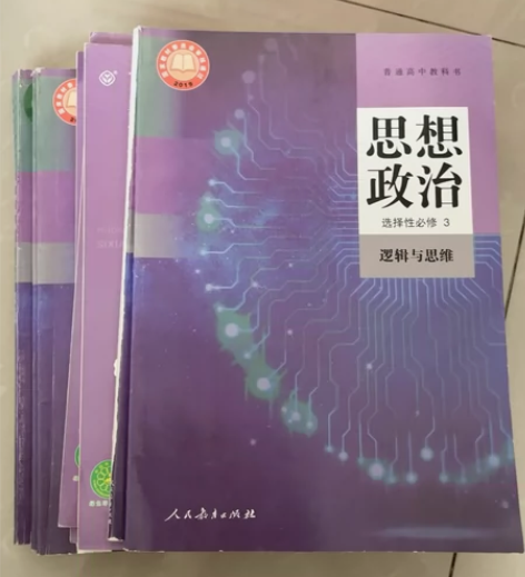人教版高中上下册必修123一二三册语文数学...