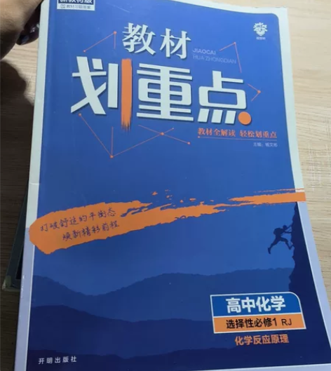 两本以上可议价 全新一个字没写 正版支持扫...