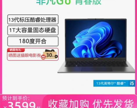 Acer宏碁非凡Go青春版高色域学生办公轻...