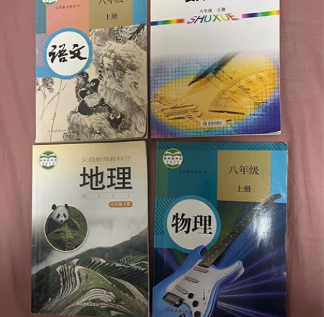 出人教版八年级上册物理，语文教材课本 青岛...