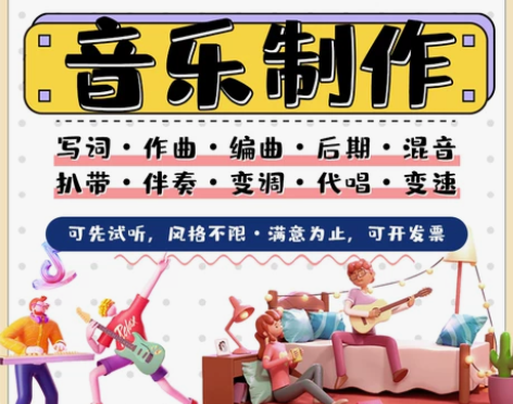 作词作曲编曲伴奏音乐制作企业校歌高端定制