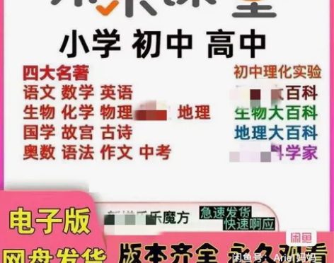 【天天练】乐乐课堂初中高中学习视频，看动画...