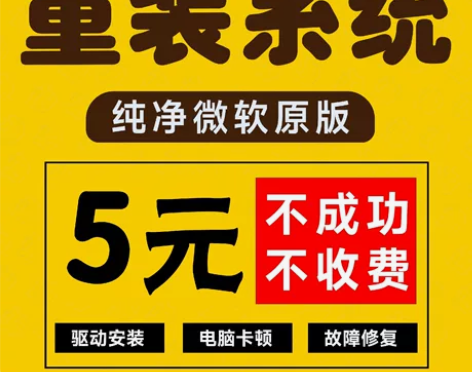 花都区新华电脑维修装系统等服务，破解开机密...