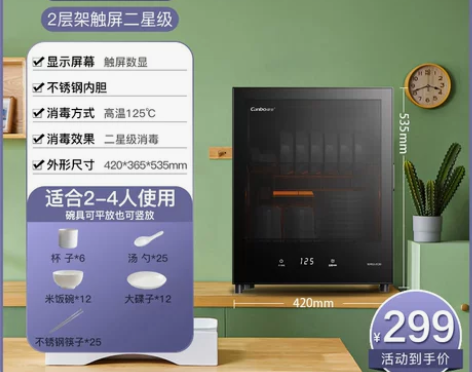 康宝厨房家用小型立式消毒柜商用办公室台桌面...