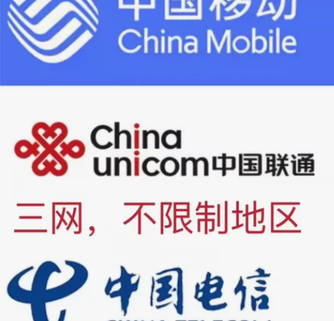 安徽话费三网通用！全国移动，联通，电信充话...