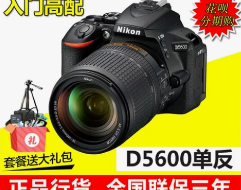 尼康 D5600套机 18-55镜头 两块...