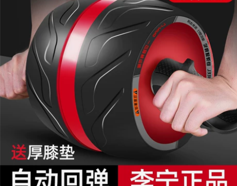 李宁 健腹轮 练腹肌男士家用健身器材自回弹...