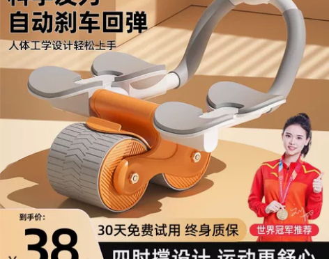 健腹轮自动回弹收腹卷腹运动练腹肌瘦肚神器男...