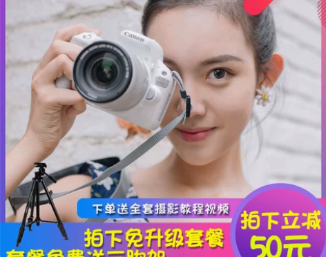 ?Canon/佳能200D II 二代入门...