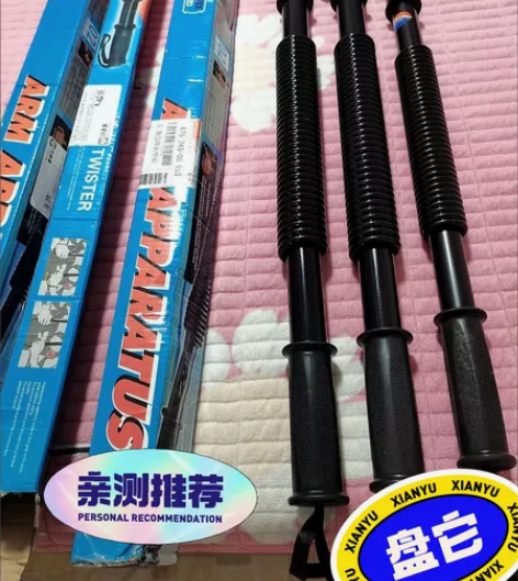【工厂处理】全新 臂力棒20/30/40/...