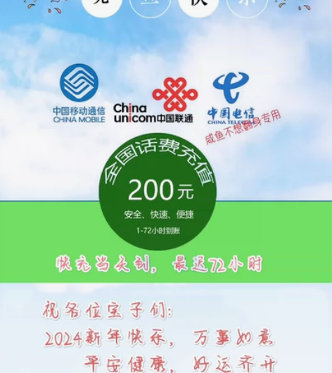 #移动话费100 限量浙江上海江苏移动联通...