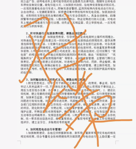 申论对策汇总,对策题公文题可用到,你还在苦...