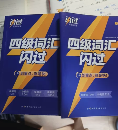 底部微瑕(咖啡液)不影响阅读 现货备考巨微...