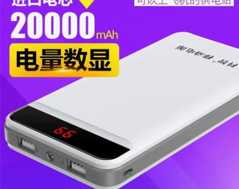 科智20000毫安充电宝22.5W双向快充...