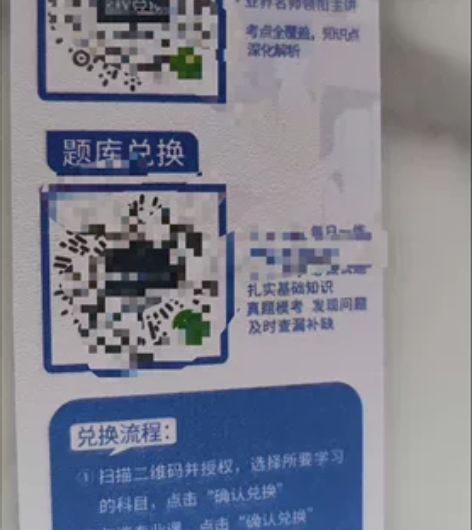 环球学校课程2023-2024  年兑换卡...