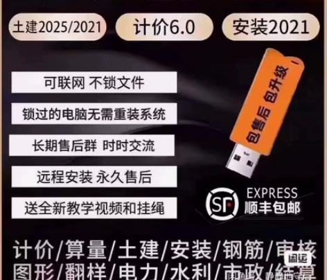 2024新版广联达加密锁加密狗无驱锁全国行...