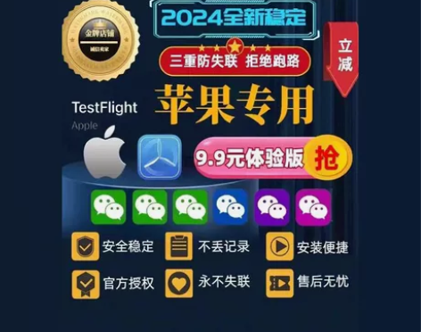 苹果iPhone多个vxios17语音转发...