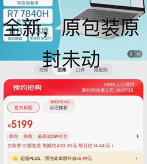 惠普HP 星Book Pro 14英寸轻薄...