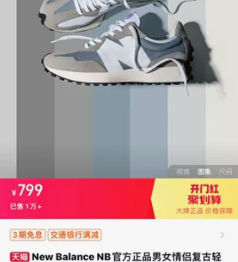 新百伦 NBL 灰色运动鞋,低价转 235...