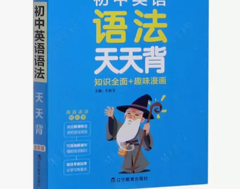 【年货价】【新华书店旗舰店官网】正版 初中...