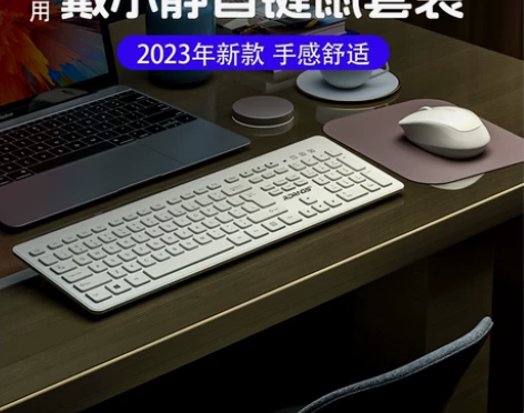 【罗永浩推荐】无线键盘鼠标套装静音无声办公...