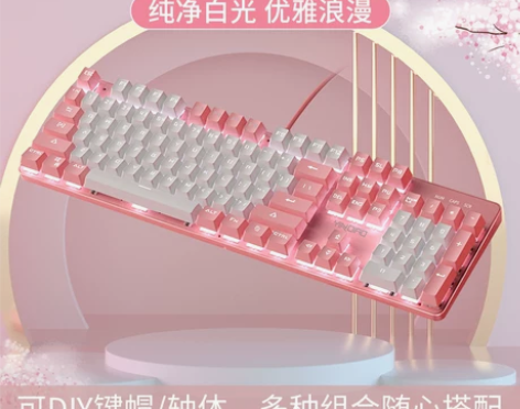 樱花粉机械键盘青轴键鼠台式电脑有线女生办公...