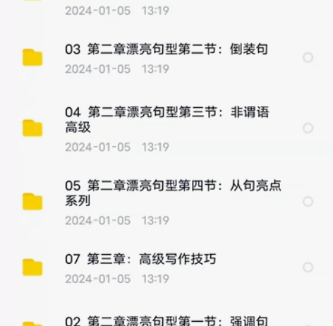 morty老师英语的平行世界 全套视频资料...