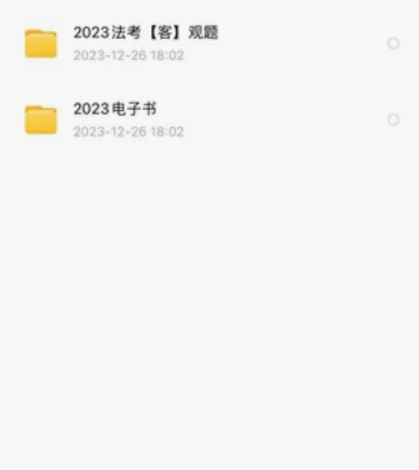 2024司法考试（法考）主观题、客观题——...