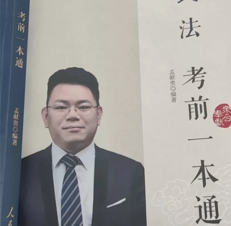 司法考试，全套书16本。马上考试了，看不完...