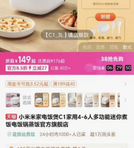 小米 米家未拆封电饭煲3L 3-4人家用小...