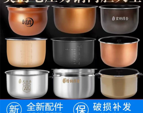 适配美的电压力锅内胆2.5L/3L/4L/...