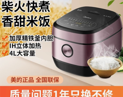 Midea/美的电饭煲家用多功能预约柴火饭...