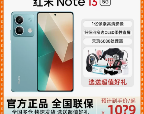 新品现货速发小米Redmi Note13 ...