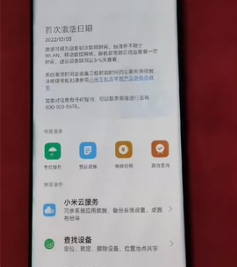 小米12S Ultra 出一个差几天202...