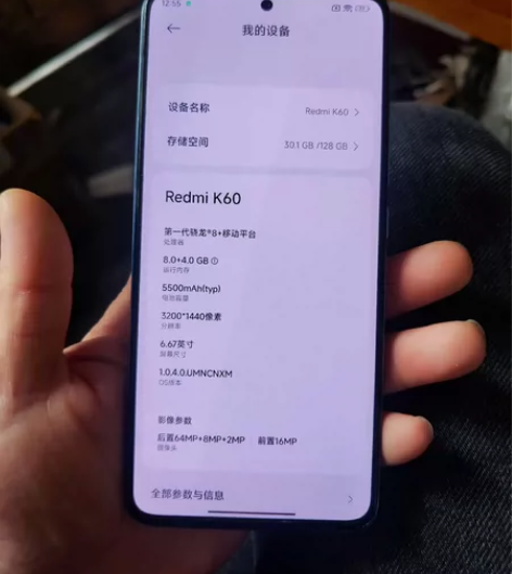 红米k60 8+128 素皮蓝 小米之家演...