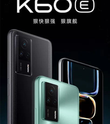 红米K60E全系 感兴趣的话点“我想要”和...