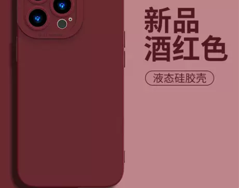 适用苹果15promax手机壳酒红色iPh...