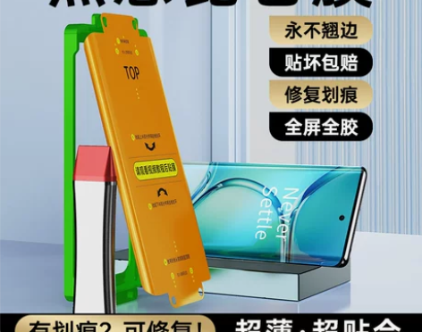 适用一加ace2手机膜1+ace2pro新...