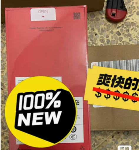 全新未拆封一加ace竞速版12+256 感...