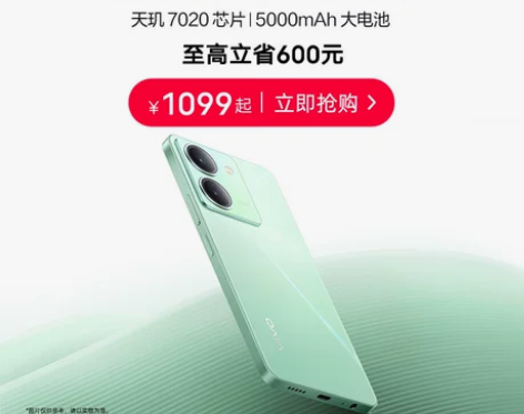 至高立省600元vivo Y78/t1新品...