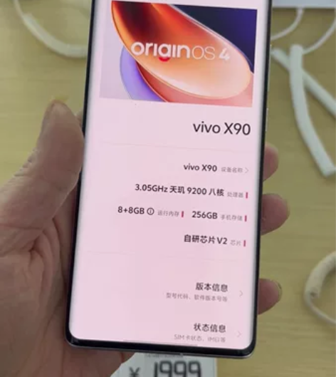 vivo X90全网通8+256g.手机全...