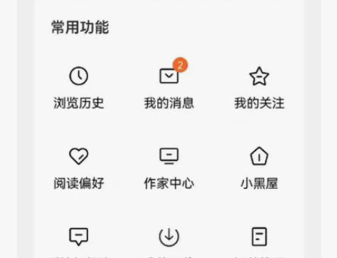 小说，去广告，会员，免费看小说免广告vip...
