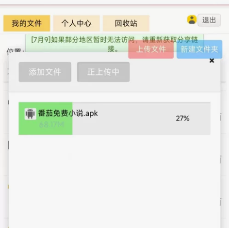 【自动发货】番茄小说，去广告，会员，免费看...