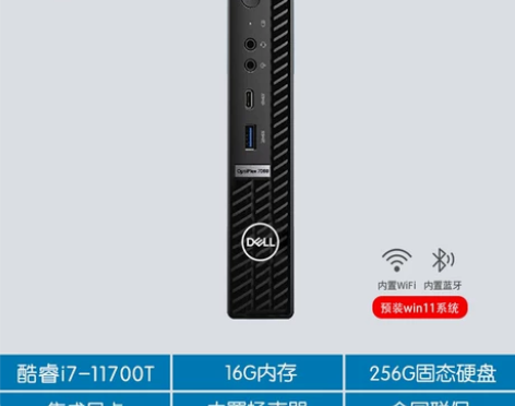 【正常发货】Dell戴尔迷你主机3080/...