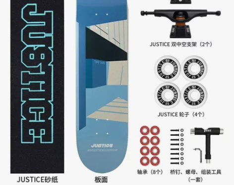 ?【年货价】沸点JUSTICE滑板初学者男...