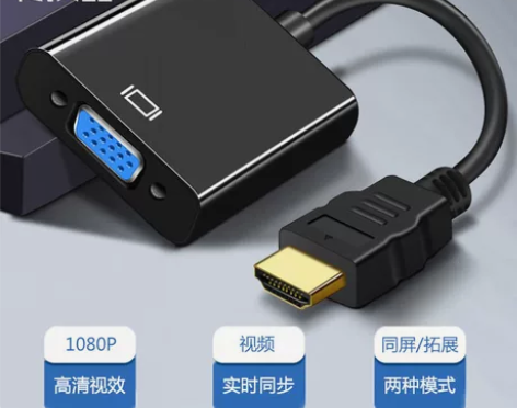 HDTV 转VGA转接头/转接线带芯片hd...